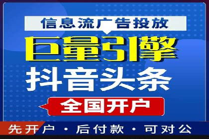 竞价推广开户案例深度剖析