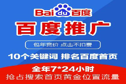竞价排名在旅游行业的应用案例
